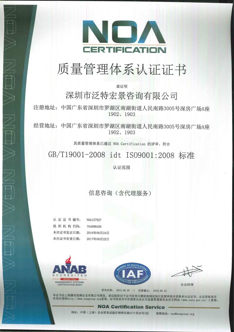 iso9000质量管理模式在高等教育中的应用